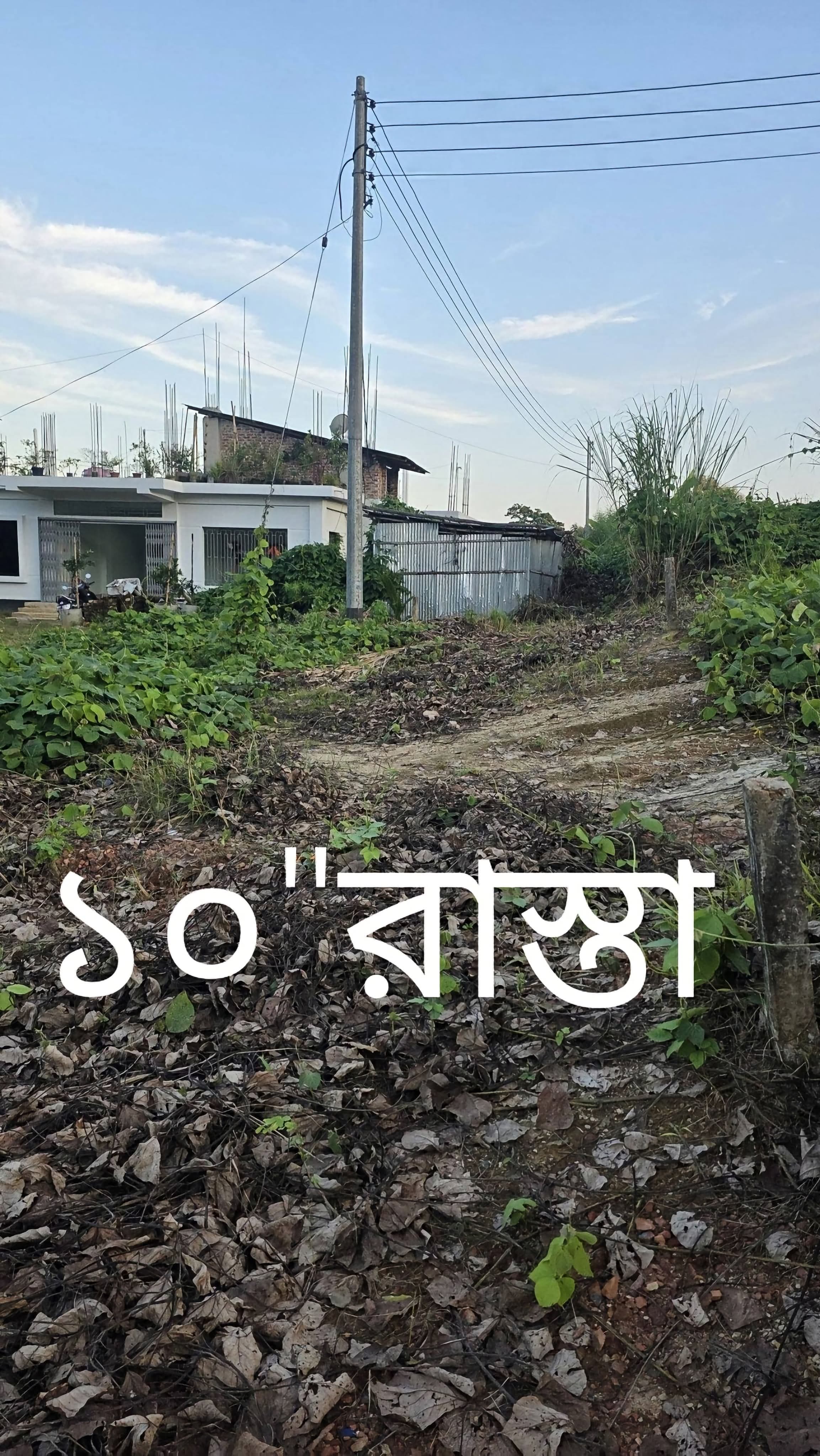 জায়গা বিক্রয় করা হবে — জরুরি ভিত্তিতে 🚨 4