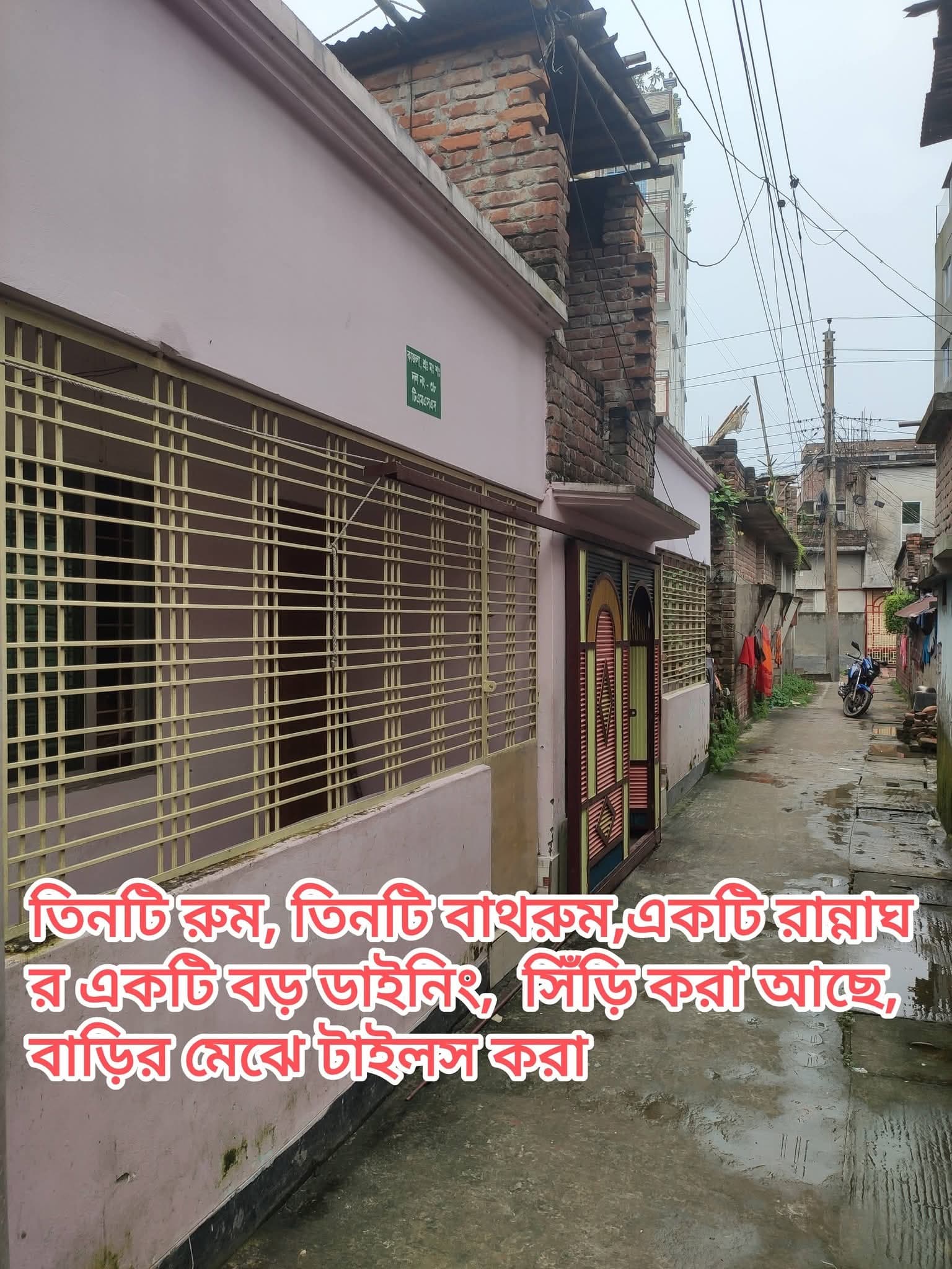 জরুরি ভিত্তিতে বাড়ি বিক্রয় রাজশাহীতে দারুণ লোকেশনে! 🔥 2
