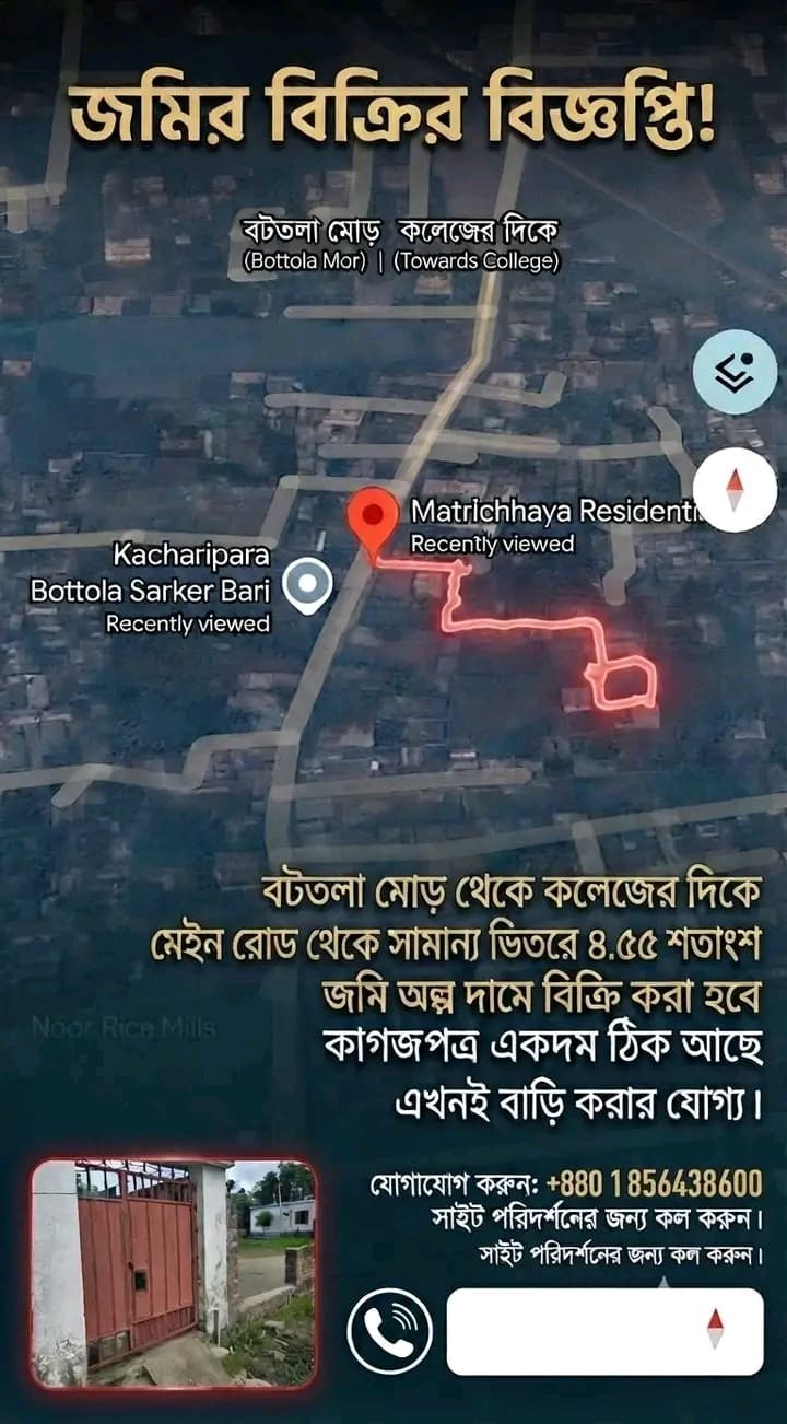 বিশেষ প্রয়োজনে স্বল্পমূল্যে জমি বিক্রয়!  3