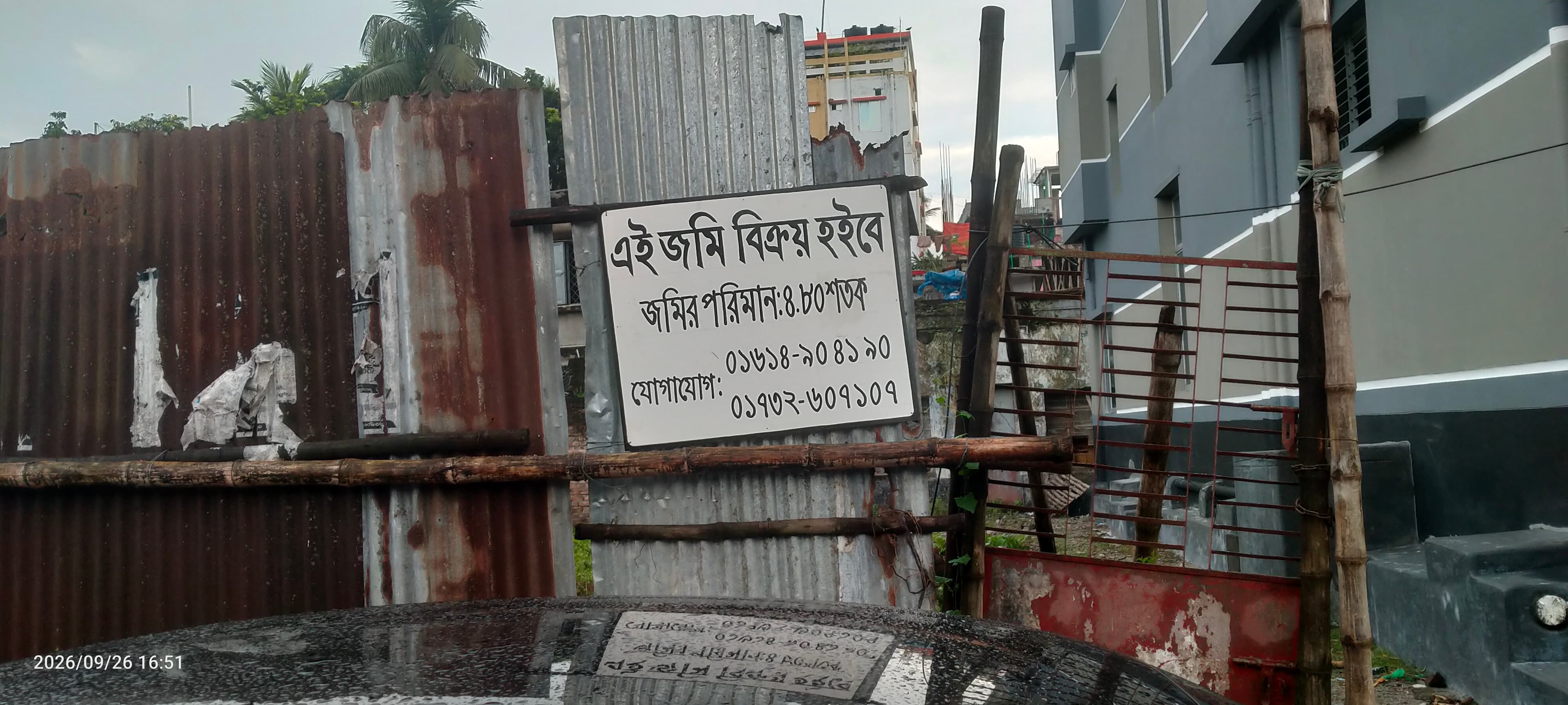 ৪.৮০ শতক জমি  3