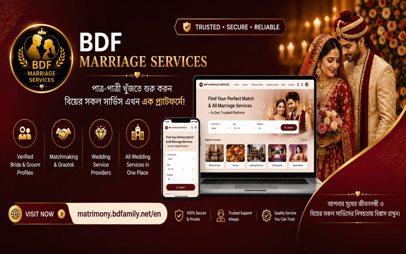 BDF MARRIAGE SERVICES
